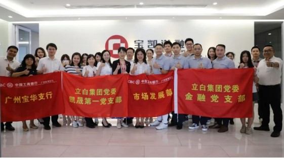 党建引领聚合力 银企联建共反诈